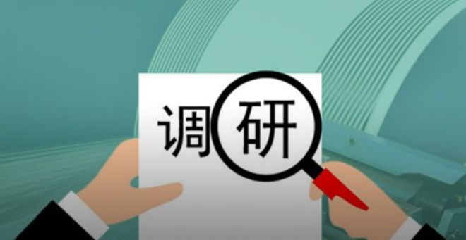 河南市場調研公司主要做什么